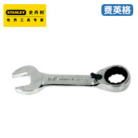 STANLEY公制精抛光双向棘开两用短快扳91-620-1-22