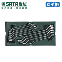 SATA世达工具托组套-10件全抛光双梅花扳手09905