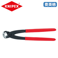 KNIPEX凯尼派克混凝土工专用钳99 01 220