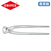 KNIPEX凯尼派克混凝土工专用钳99 04 250