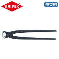 KNIPEX凯尼派克混凝土工专用钳99 00 280