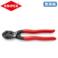 KNIPEX凯尼派克CoBolt?紧凑型断线钳71 01 200