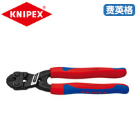 KNIPEX凯尼派克CoBolt?紧凑型断线钳71 02 200