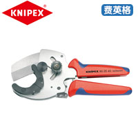 KNIPEX凯尼派克管子割刀（用于剪切复合管和塑料