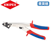 KNIPEX凯尼派克薄板剪切钳90 55 280