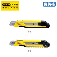 STANLEY双色柄美工刀SHTH10264-8-23