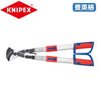 KNIPEX凯尼派克电缆剪(伸缩手柄)95 32 038